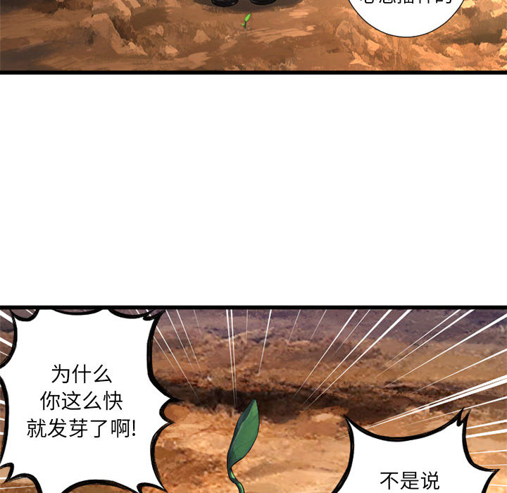 [韩国漫画] 她的召唤兽 奇幻,巨乳大奶#[96P]-35