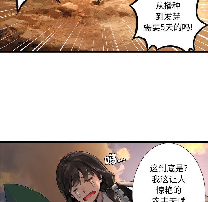 [韩国漫画] 她的召唤兽 奇幻,巨乳大奶#[96P]-36