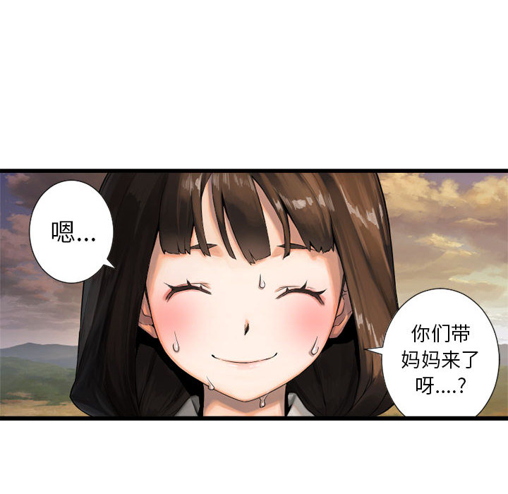 [韩国漫画] 她的召唤兽 奇幻,巨乳大奶#[96P]-45