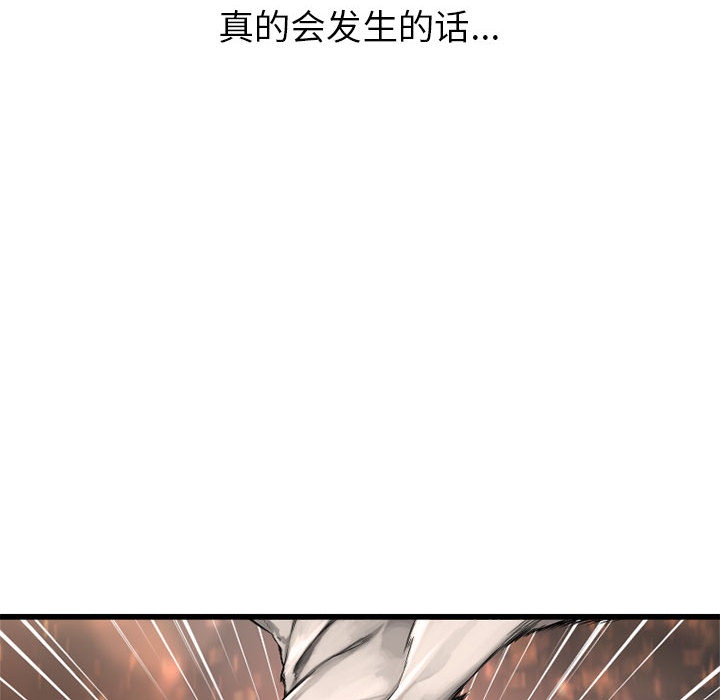 [韩国漫画] 她的召唤兽 奇幻,巨乳大奶#[96P]-55