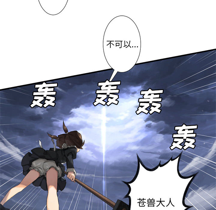 [韩国漫画] 她的召唤兽 奇幻,巨乳大奶#[96P]-71