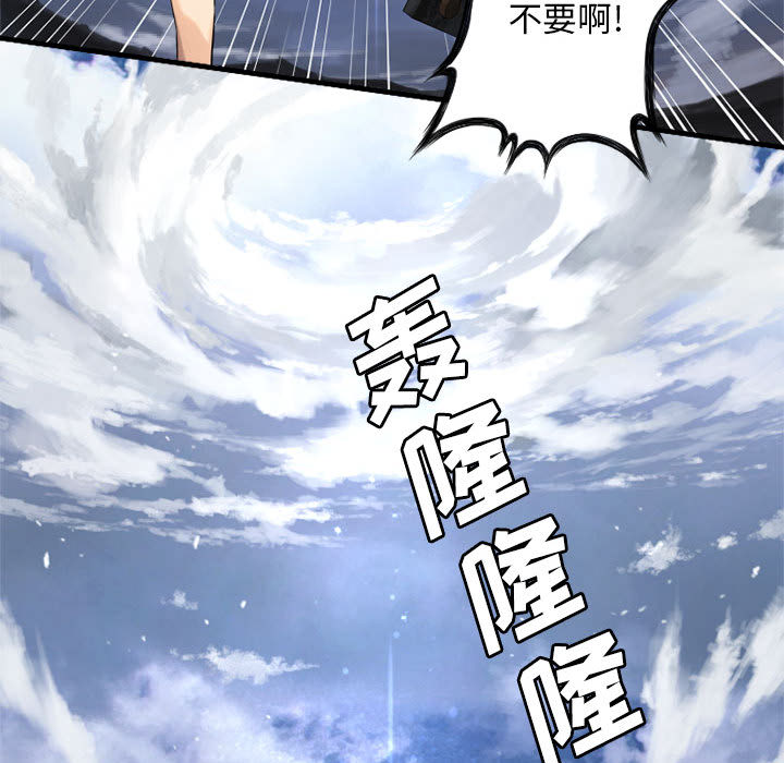 [韩国漫画] 她的召唤兽 奇幻,巨乳大奶#[96P]-72