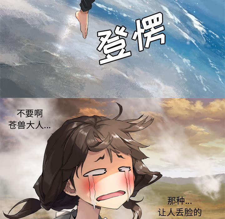 [韩国漫画] 她的召唤兽 奇幻,巨乳大奶#[96P]-76