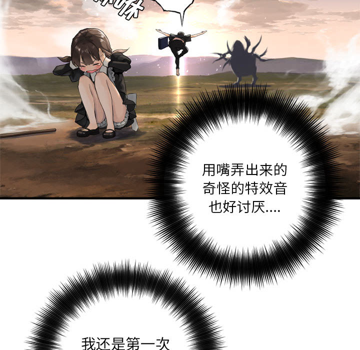 [韩国漫画] 她的召唤兽 奇幻,巨乳大奶#[96P]-78