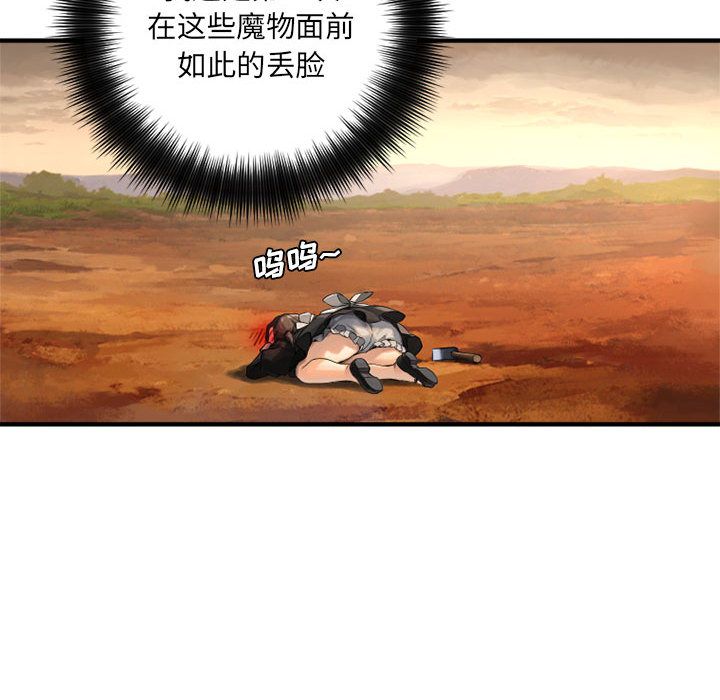 [韩国漫画] 她的召唤兽 奇幻,巨乳大奶#[96P]-79
