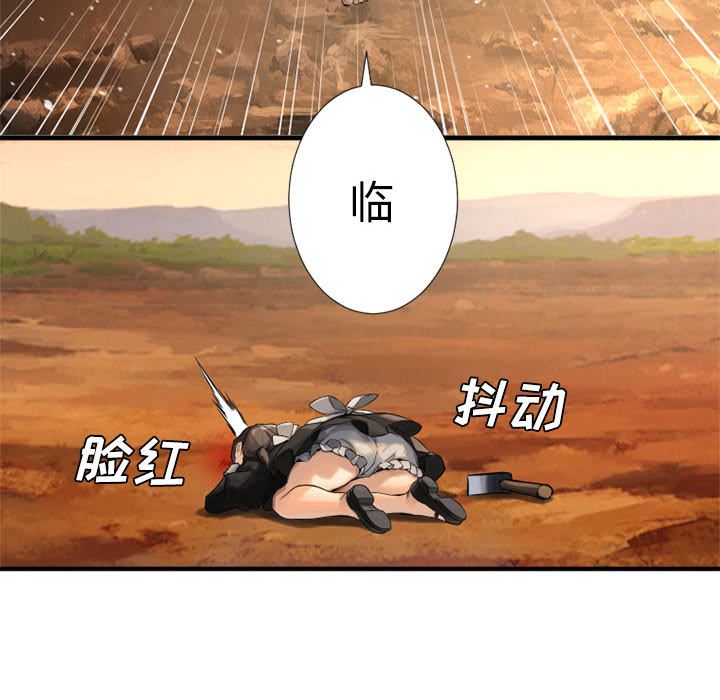 [韩国漫画] 她的召唤兽 奇幻,巨乳大奶#[96P]-83
