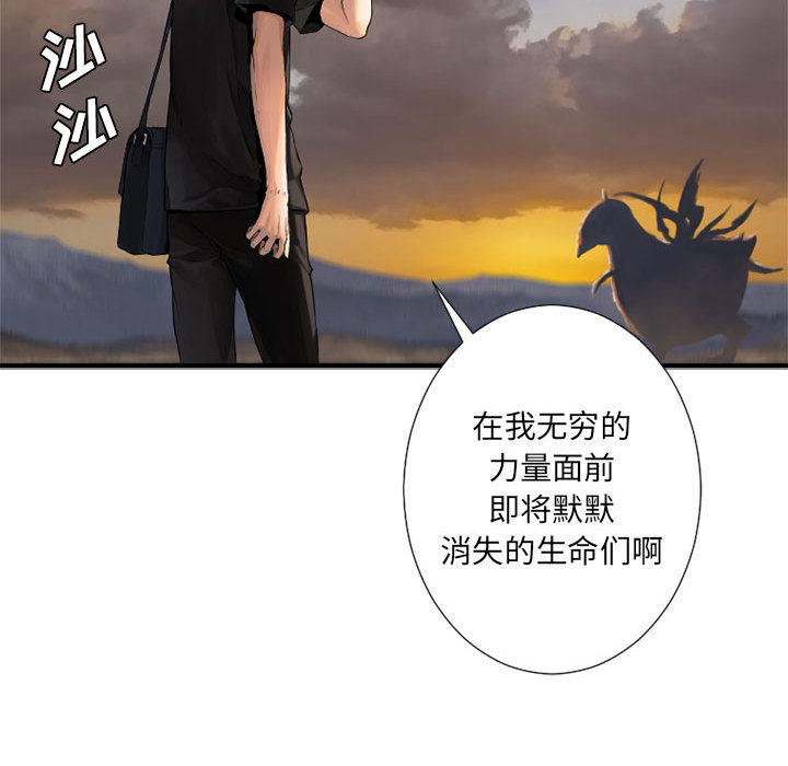 [韩国漫画] 她的召唤兽 奇幻,巨乳大奶#[96P]-85