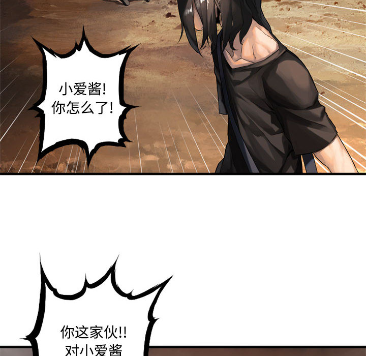 [韩国漫画] 她的召唤兽 奇幻,巨乳大奶#[96P]-87