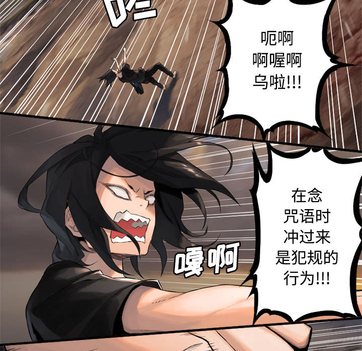 [韩国漫画] 她的召唤兽 奇幻,巨乳大奶#[96P]-92