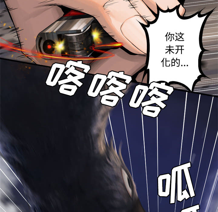 [韩国漫画] 她的召唤兽 奇幻,巨乳大奶#[96P]-93