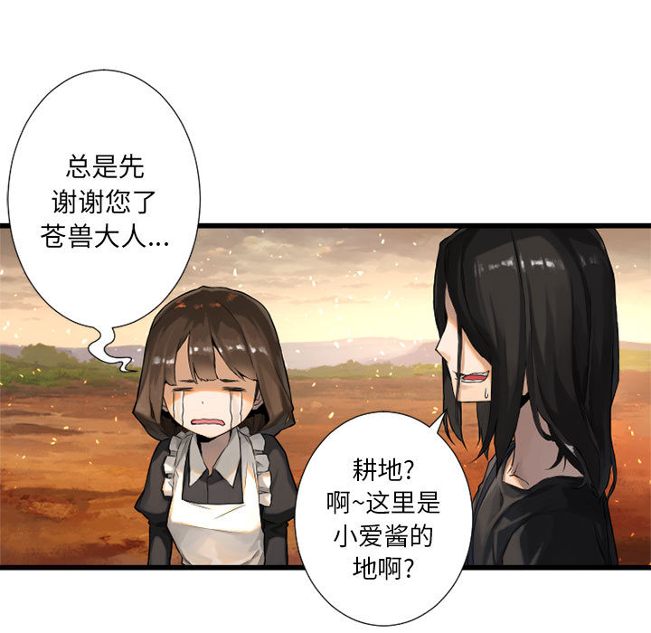 [韩国漫画] 她的召唤兽 奇幻,巨乳大奶#[82P]-27