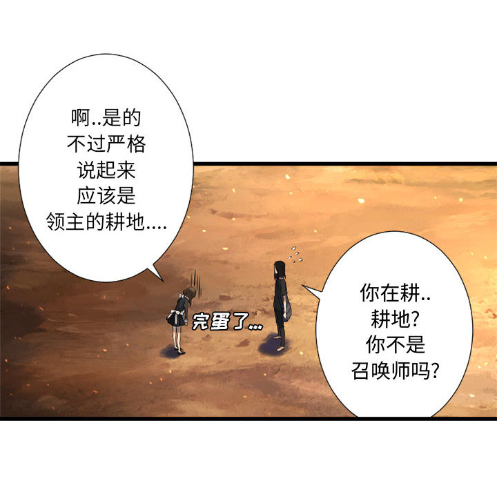 [韩国漫画] 她的召唤兽 奇幻,巨乳大奶#[82P]-28