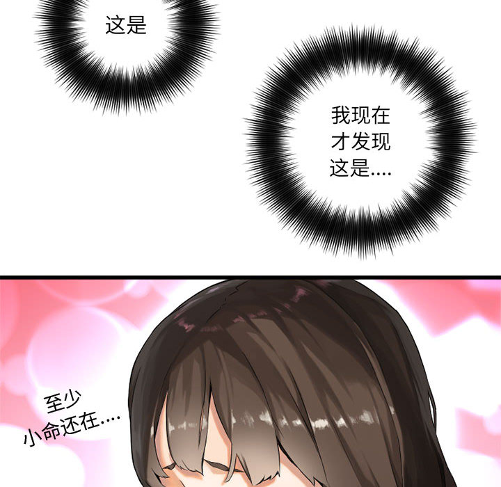 [韩国漫画] 她的召唤兽 奇幻,巨乳大奶#[82P]-30