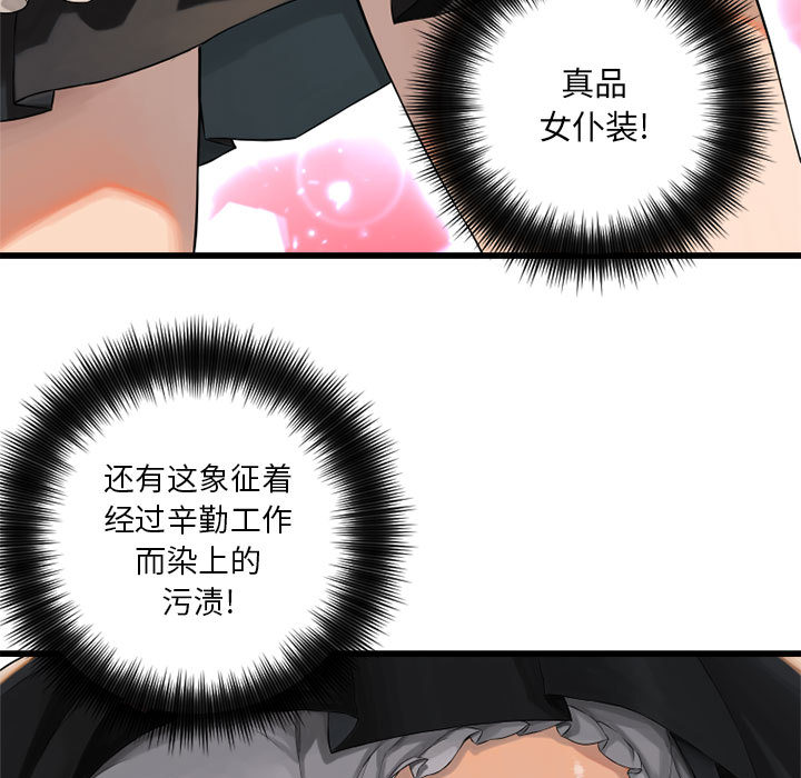 [韩国漫画] 她的召唤兽 奇幻,巨乳大奶#[82P]-35