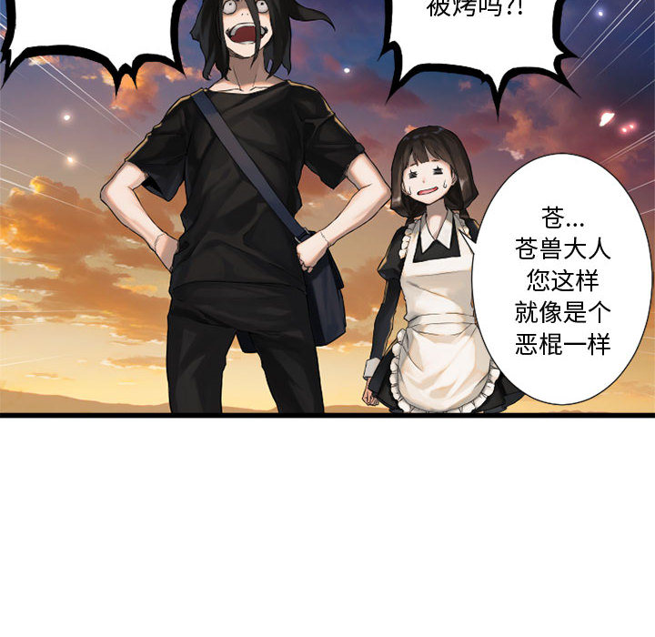 [韩国漫画] 她的召唤兽 奇幻,巨乳大奶#[82P]-42