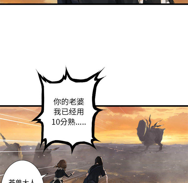 [韩国漫画] 她的召唤兽 奇幻,巨乳大奶#[82P]-48