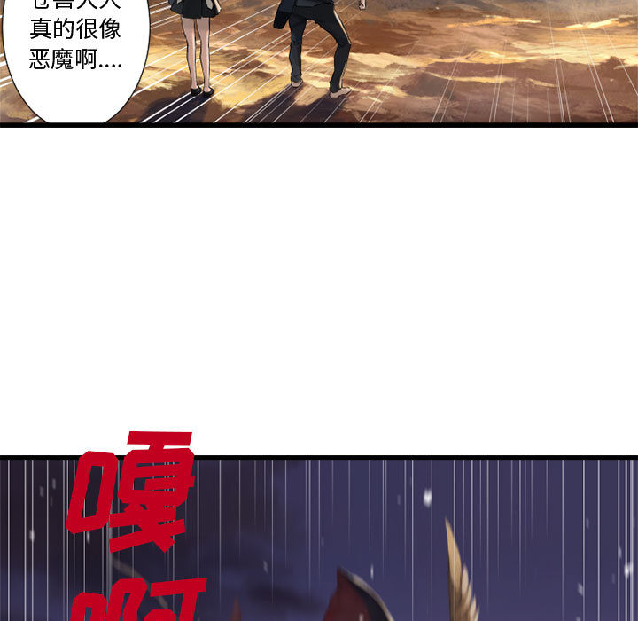[韩国漫画] 她的召唤兽 奇幻,巨乳大奶#[82P]-49