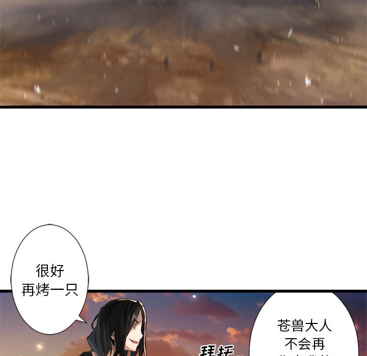 [韩国漫画] 她的召唤兽 奇幻,巨乳大奶#[82P]-51