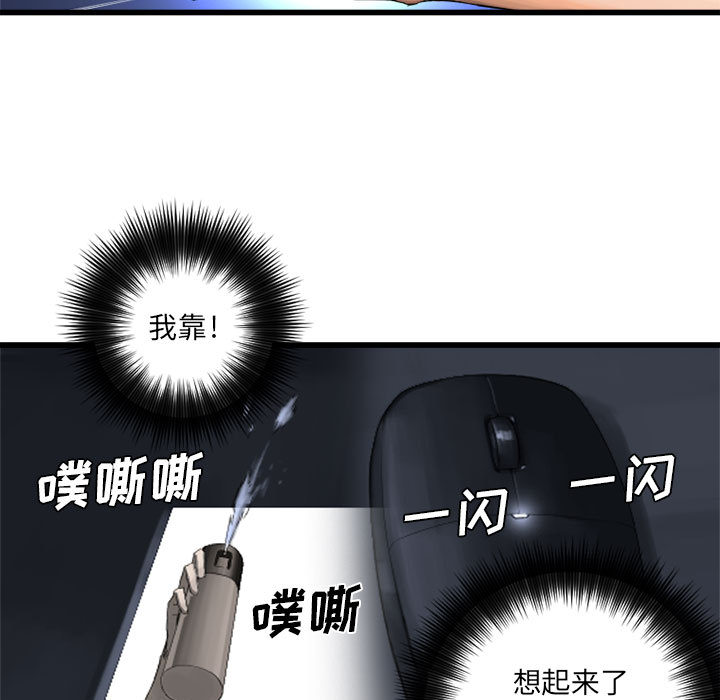 [韩国漫画] 她的召唤兽 奇幻,巨乳大奶#[82P]-63