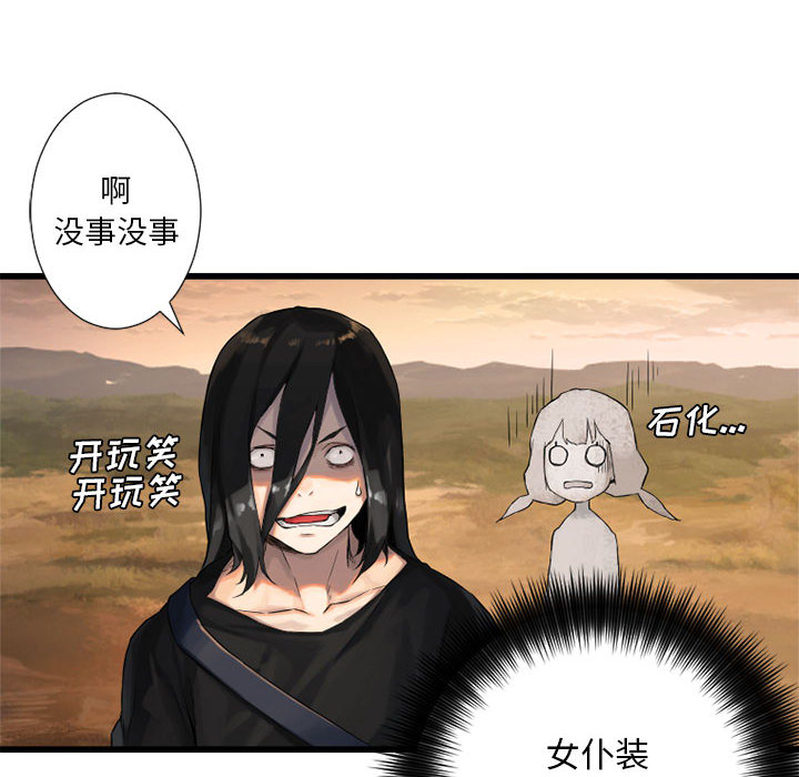 [韩国漫画] 她的召唤兽 奇幻,巨乳大奶#[82P]-66