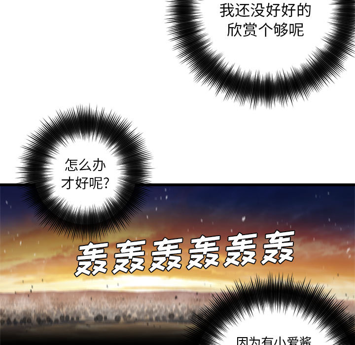 [韩国漫画] 她的召唤兽 奇幻,巨乳大奶#[82P]-67