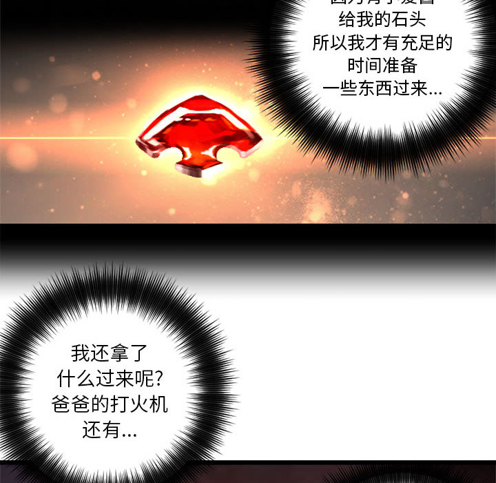 [韩国漫画] 她的召唤兽 奇幻,巨乳大奶#[82P]-68