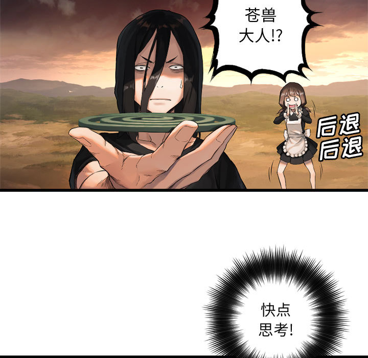 [韩国漫画] 她的召唤兽 奇幻,巨乳大奶#[82P]-73