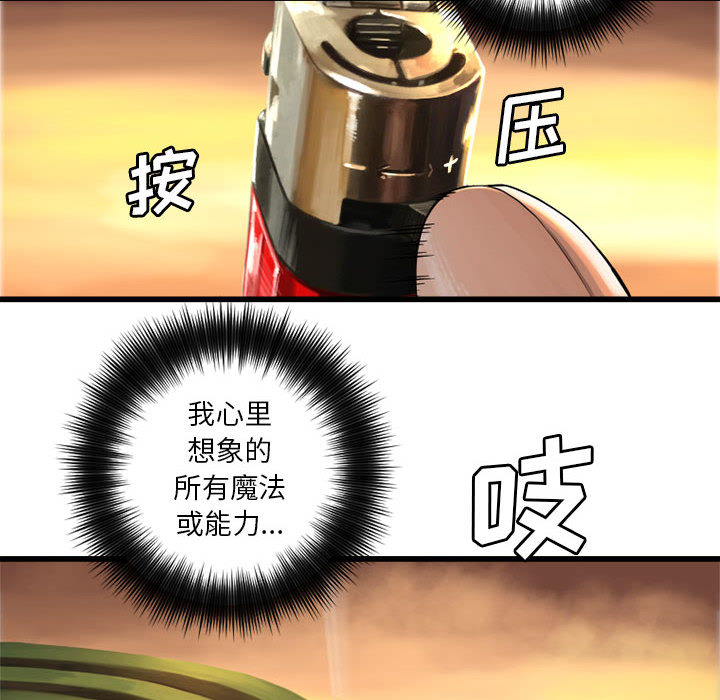 [韩国漫画] 她的召唤兽 奇幻,巨乳大奶#[82P]-74