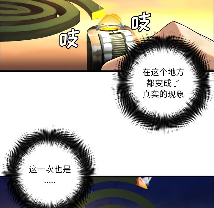 [韩国漫画] 她的召唤兽 奇幻,巨乳大奶#[82P]-75