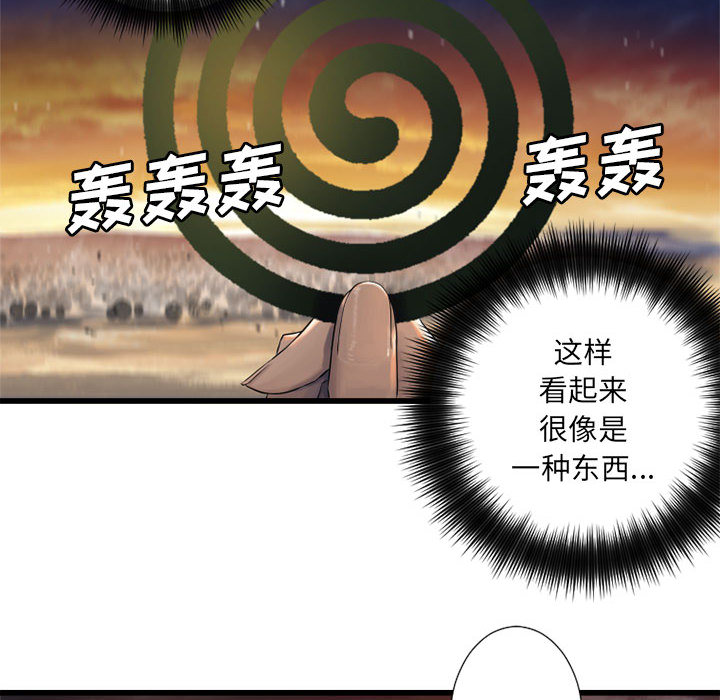 [韩国漫画] 她的召唤兽 奇幻,巨乳大奶#[82P]-76
