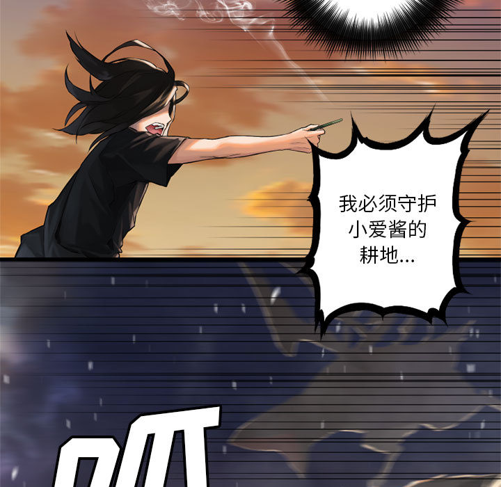 [韩国漫画] 她的召唤兽 奇幻,巨乳大奶#[82P]-79