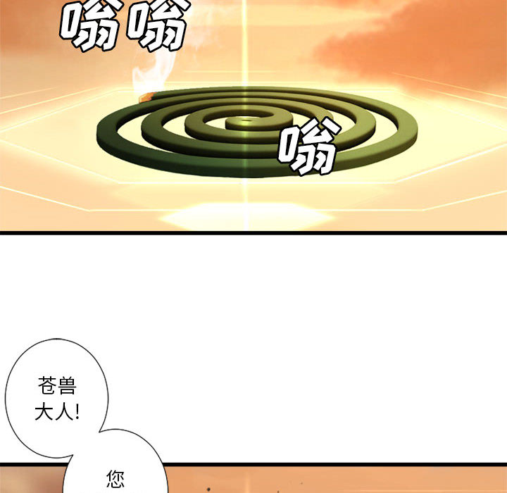 [韩国漫画] 她的召唤兽 奇幻,巨乳大奶#[84P]-28