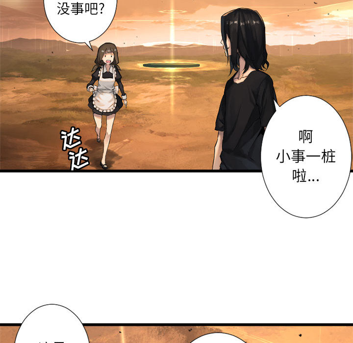 [韩国漫画] 她的召唤兽 奇幻,巨乳大奶#[84P]-29
