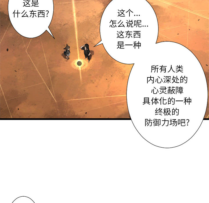 [韩国漫画] 她的召唤兽 奇幻,巨乳大奶#[84P]-30