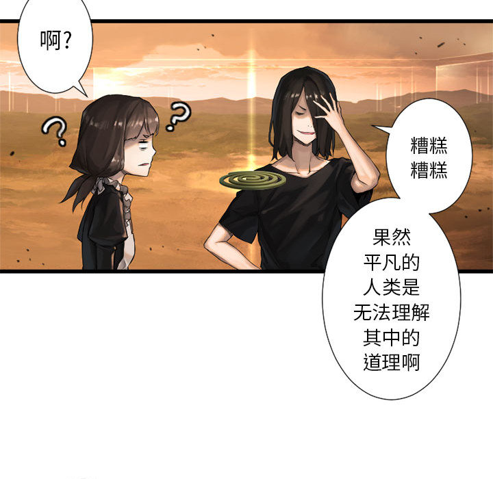 [韩国漫画] 她的召唤兽 奇幻,巨乳大奶#[84P]-31