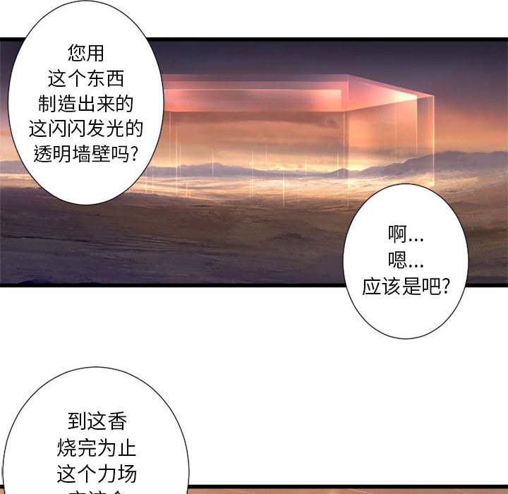 [韩国漫画] 她的召唤兽 奇幻,巨乳大奶#[84P]-32