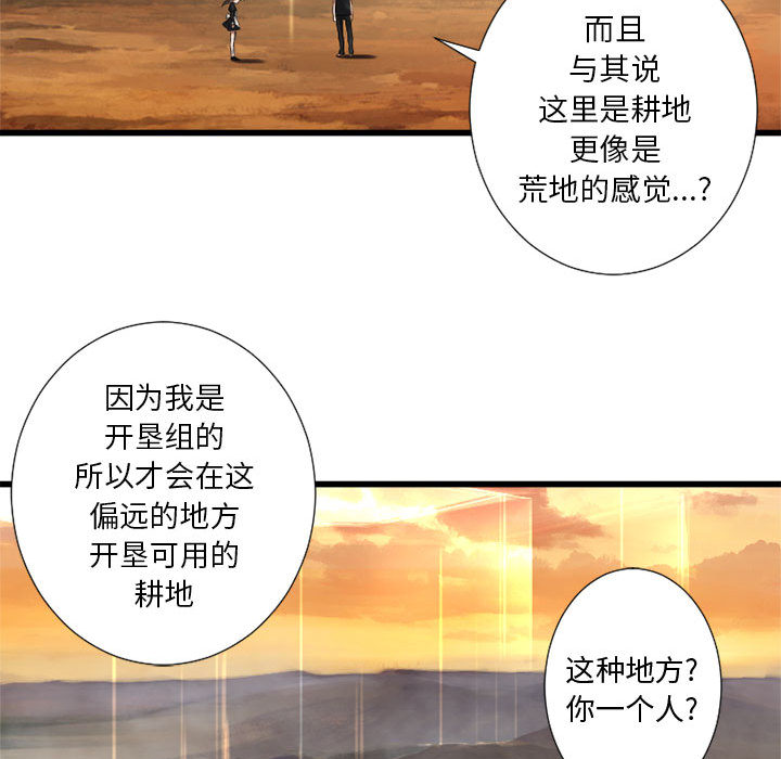 [韩国漫画] 她的召唤兽 奇幻,巨乳大奶#[84P]-35