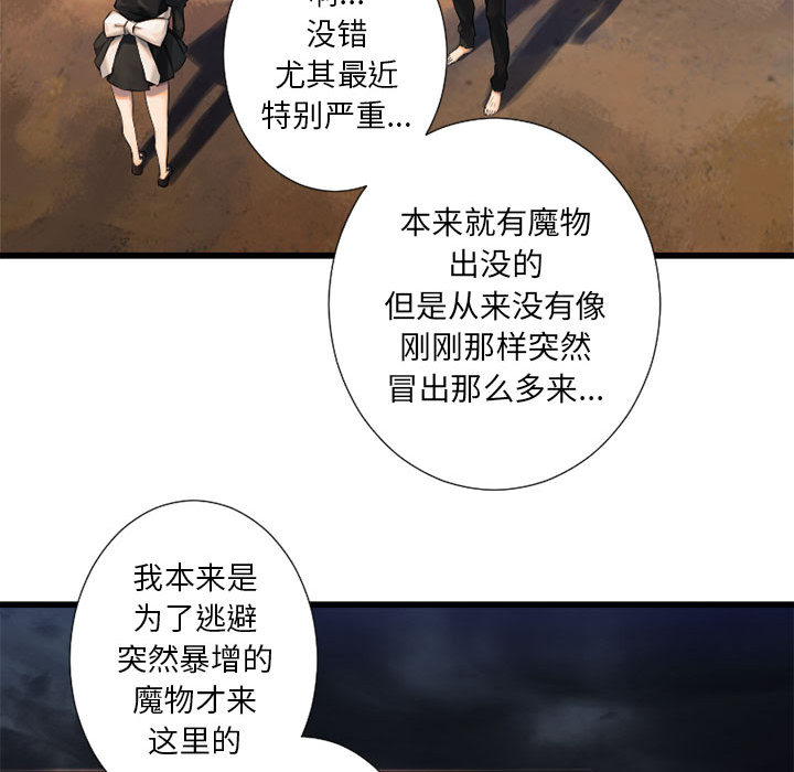 [韩国漫画] 她的召唤兽 奇幻,巨乳大奶#[84P]-37