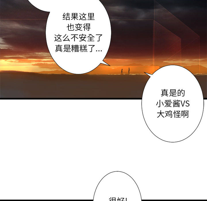 [韩国漫画] 她的召唤兽 奇幻,巨乳大奶#[84P]-38