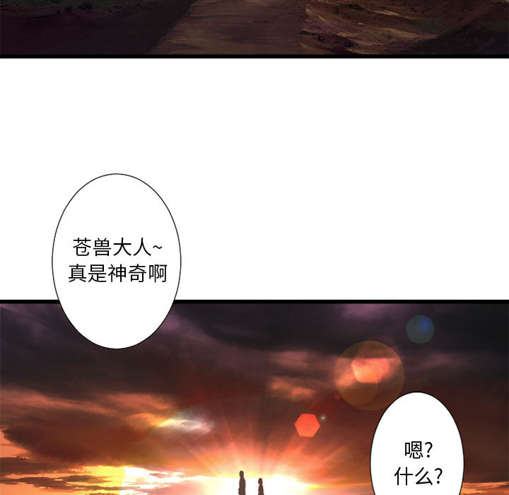 [韩国漫画] 她的召唤兽 奇幻,巨乳大奶#[84P]-41