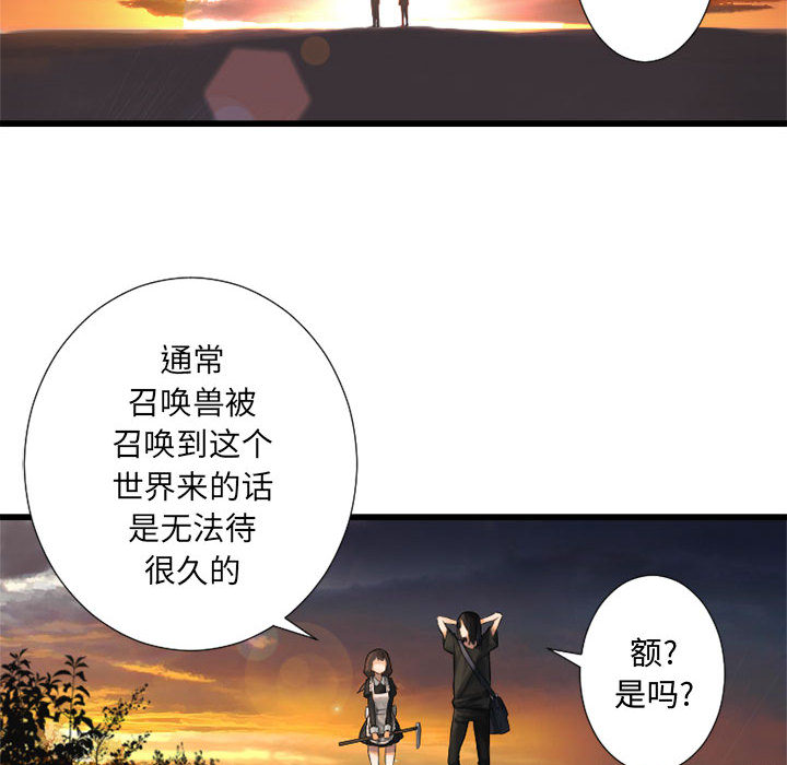 [韩国漫画] 她的召唤兽 奇幻,巨乳大奶#[84P]-42