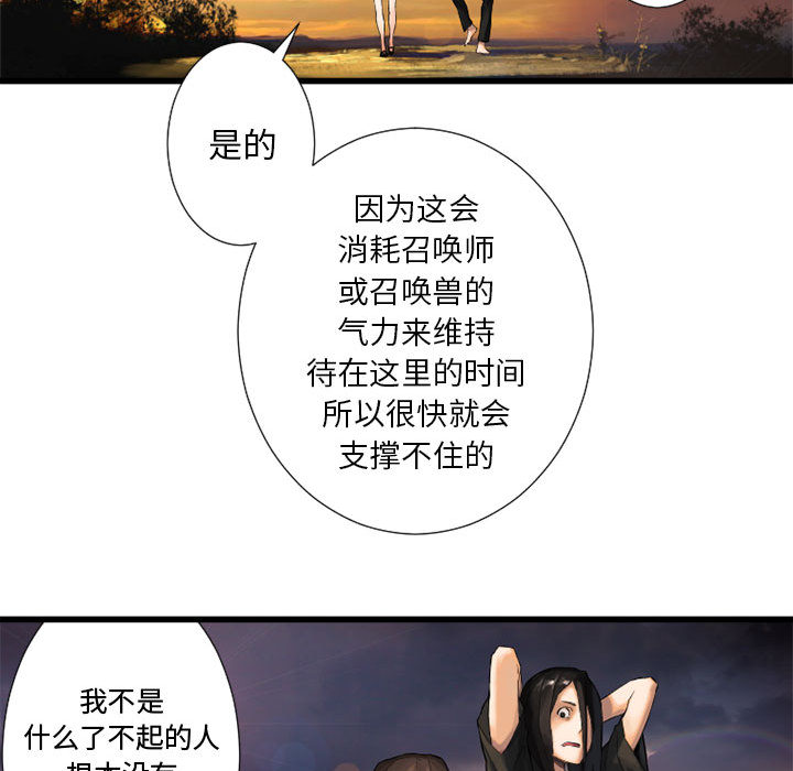 [韩国漫画] 她的召唤兽 奇幻,巨乳大奶#[84P]-43