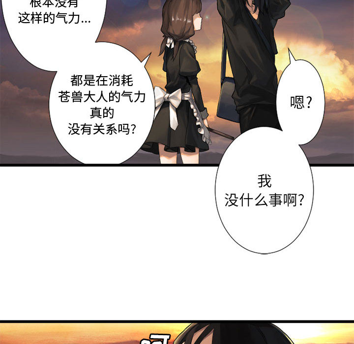[韩国漫画] 她的召唤兽 奇幻,巨乳大奶#[84P]-44