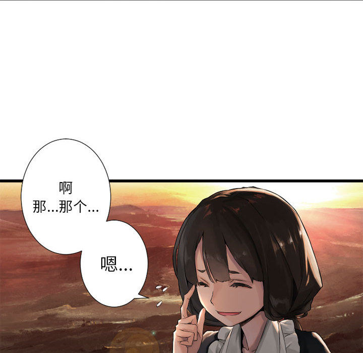 [韩国漫画] 她的召唤兽 奇幻,巨乳大奶#[84P]-50