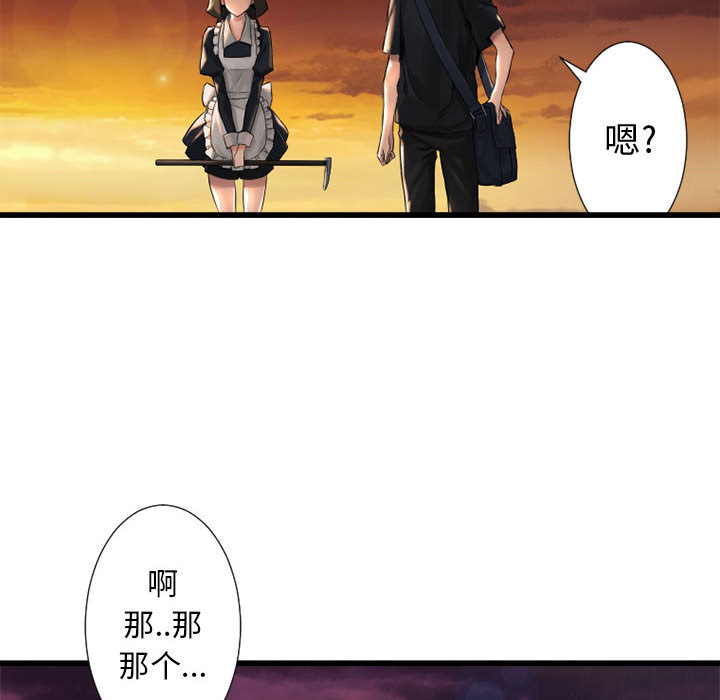 [韩国漫画] 她的召唤兽 奇幻,巨乳大奶#[84P]-52