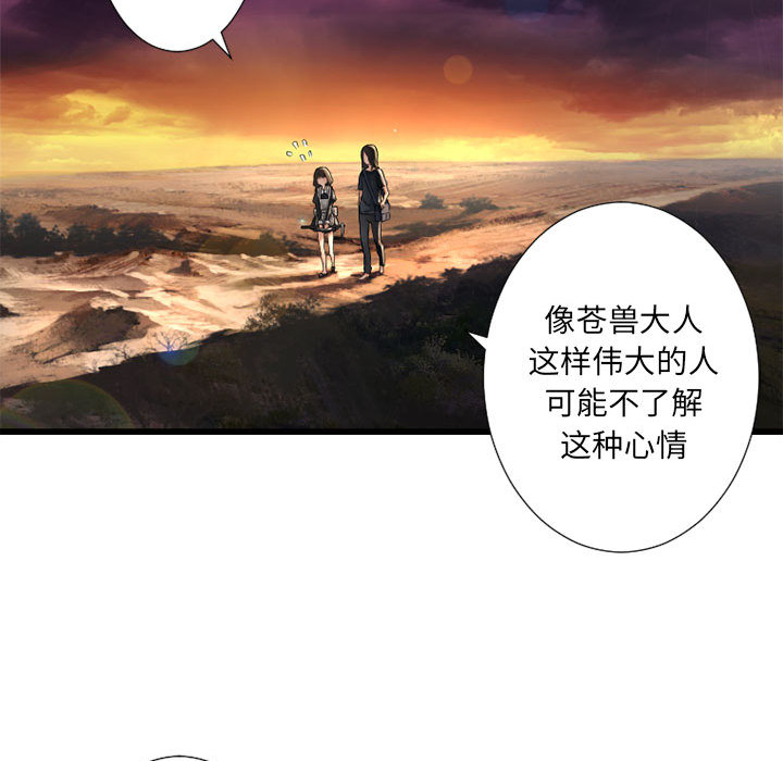 [韩国漫画] 她的召唤兽 奇幻,巨乳大奶#[84P]-53