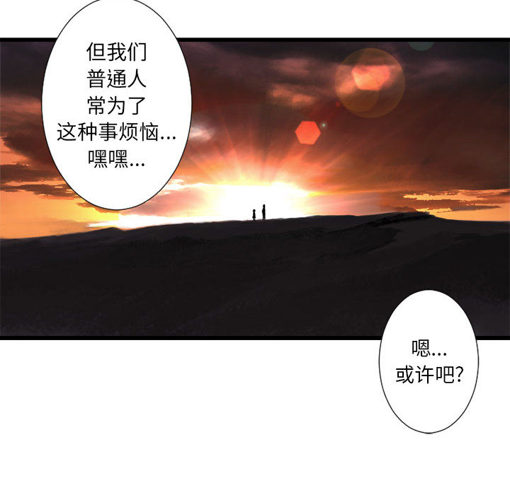 [韩国漫画] 她的召唤兽 奇幻,巨乳大奶#[84P]-54