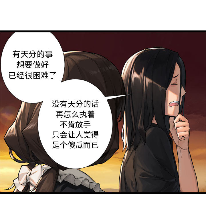 [韩国漫画] 她的召唤兽 奇幻,巨乳大奶#[84P]-55