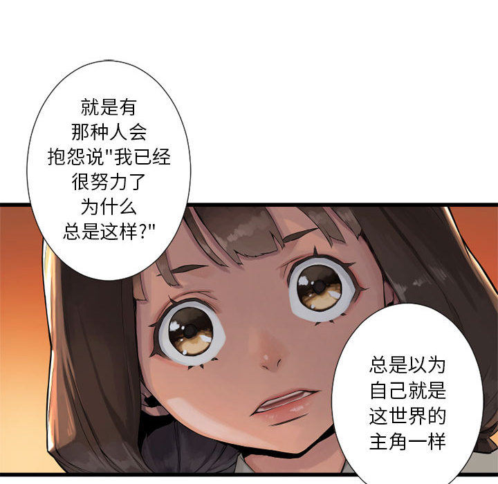 [韩国漫画] 她的召唤兽 奇幻,巨乳大奶#[84P]-56