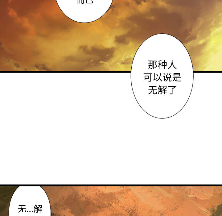 [韩国漫画] 她的召唤兽 奇幻,巨乳大奶#[84P]-58
